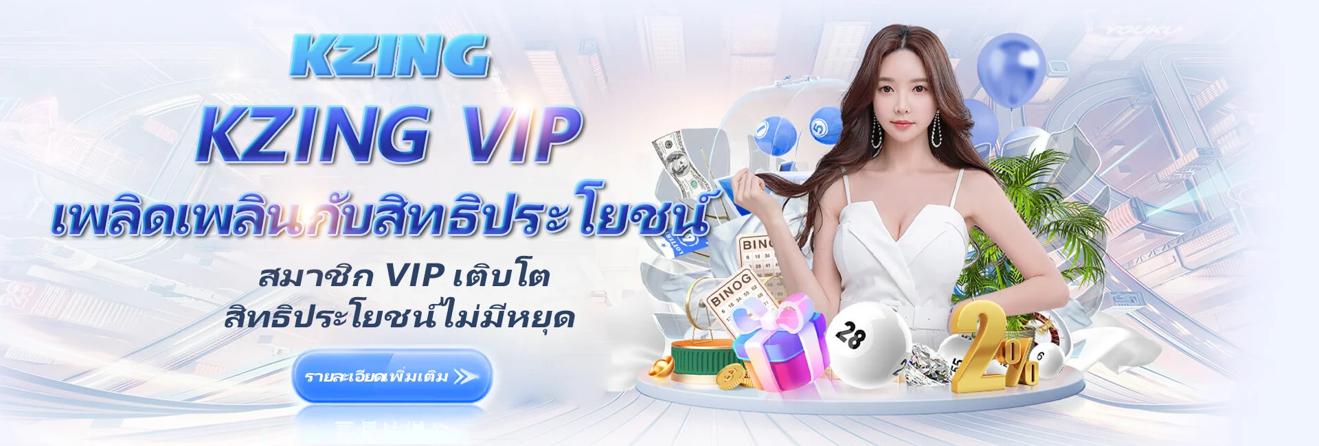 奇迹VIP,尊享福利