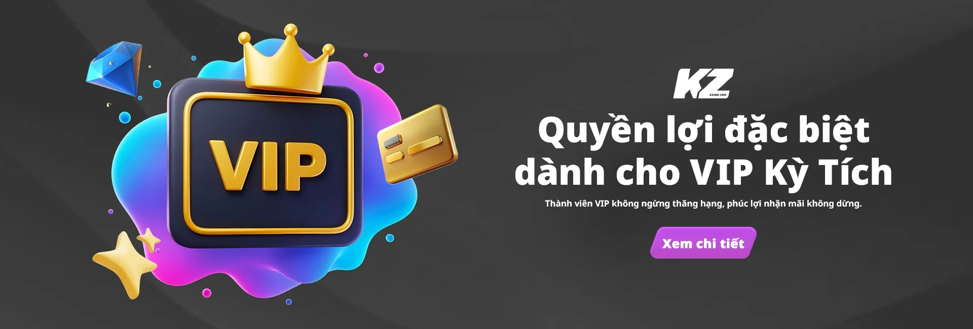 奇迹VIP，尊享福利